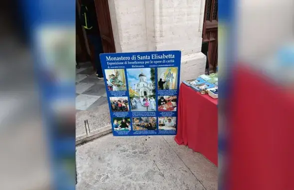 Торговая точка Свято-Елизаветинского монастыря в Риме