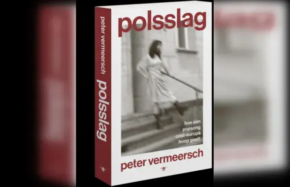 Книга Петера Вармеерша
