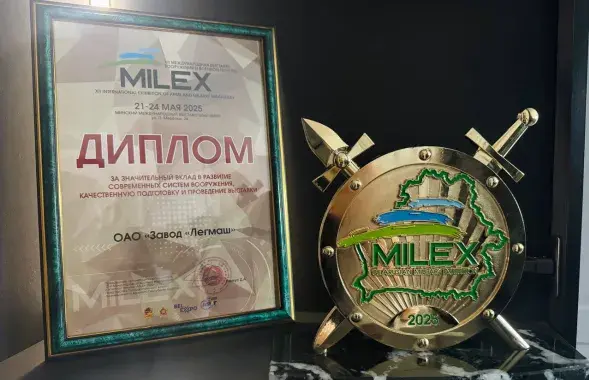Дыплом для "Легмаша"
