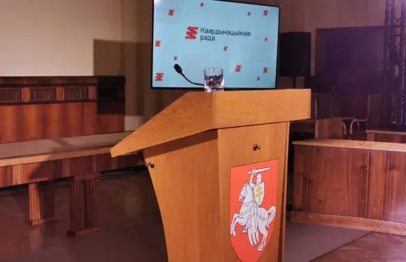 каардынацыйная рада
