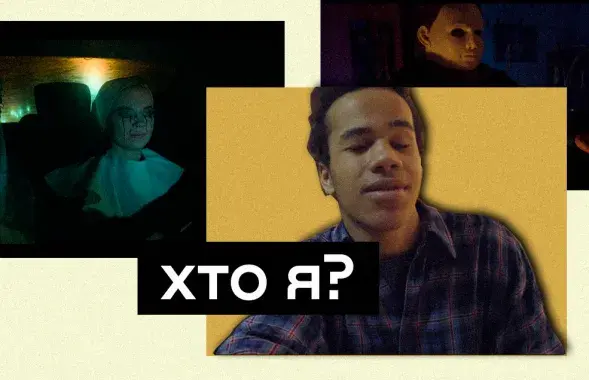 Калаж з кадраў фільма "Хто я?"
