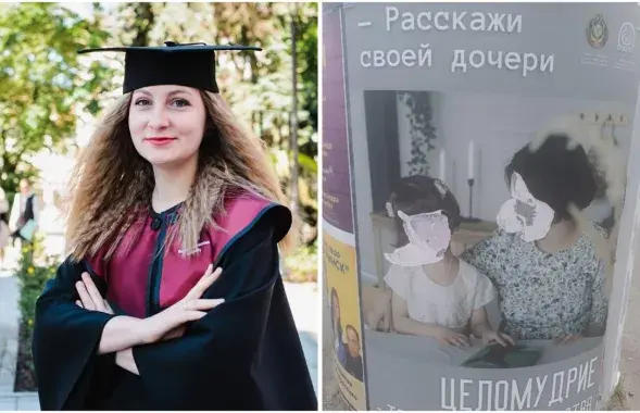 Елена Огорелышева и сексуальное "образование" в Беларуси
