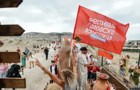 Фестиваль в оккупированном Крыму
