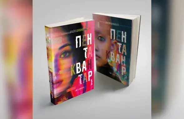Дэбют Арцёма Шуканова — "Пентаквантар".
