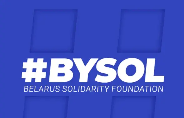 Эмблема фонда BYSOL
