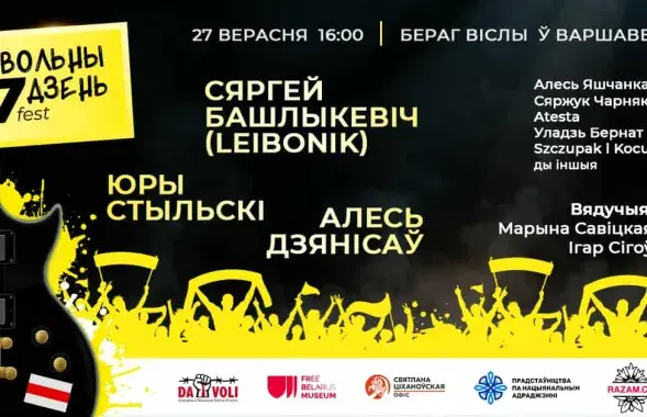 Афиша феста
