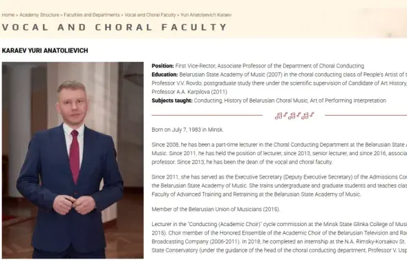 Юрий Караев
