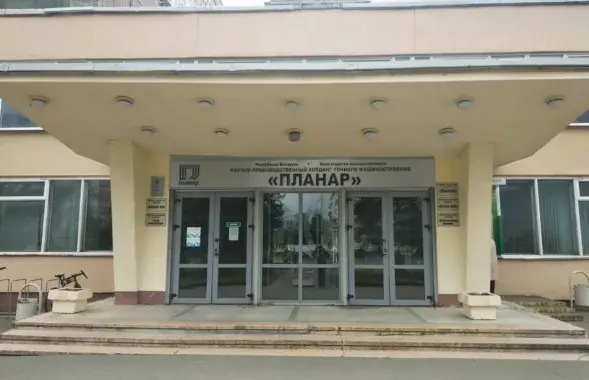 "Планар"
