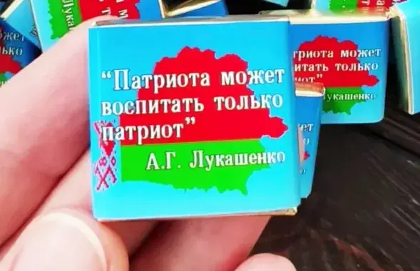 Шакаладкі з цытатамі Лукашэнкі
