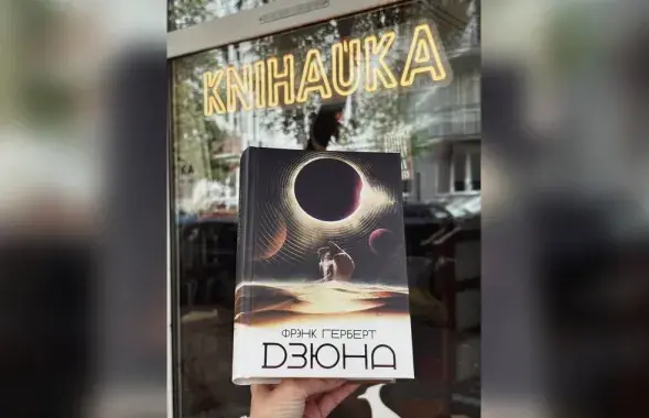 З 11 кастрычніка кнігу можна набыць у краме “Кнігаўка”
