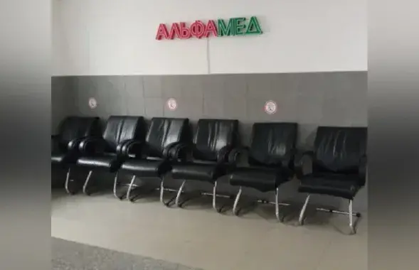 Медицинский центр "Альфамед"
