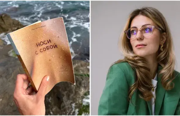 Настя Рогатко и её книга "Носи с собой"
