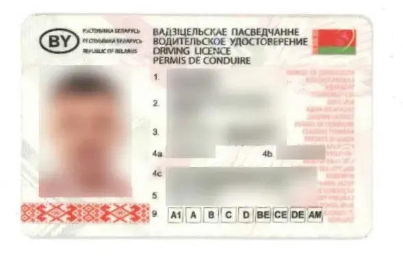 Фальшивое водительское удостоверение
