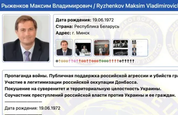 Максим Рыженков
