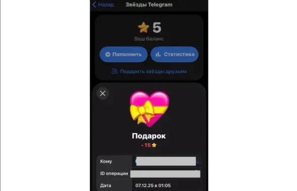 У жительницы Барановичей украли "сердечко" в Телеграме
