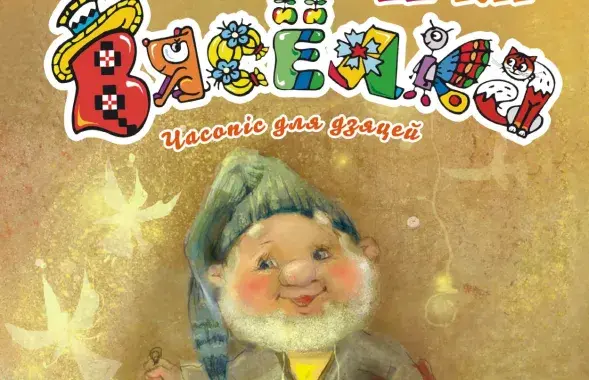 Обложка журнала
