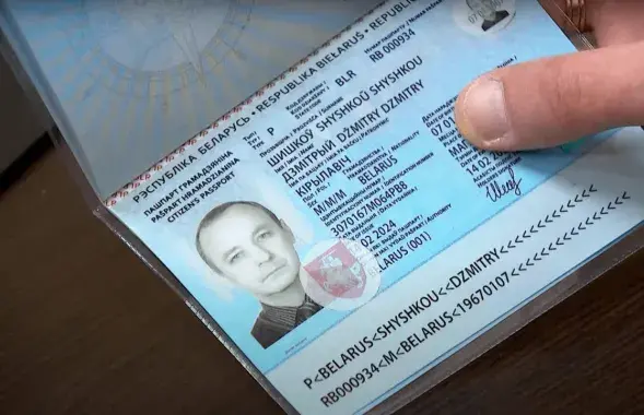 Фальшивый паспорт на имя Шишкова
