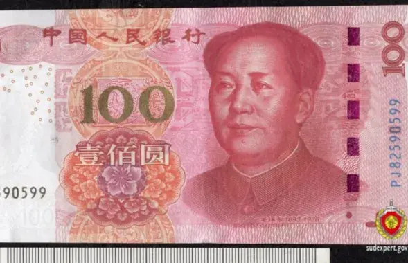 Фальшивая банкнота
