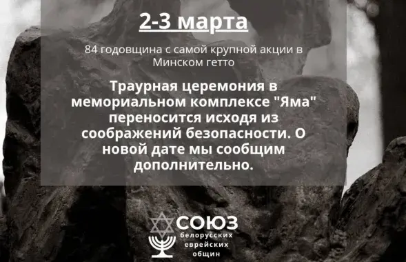 Абвестка пра перанос мерапрыемства
