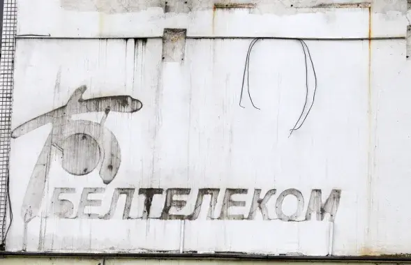 Что делать в будущем с Белтелекомом и другими госпредприятиями
