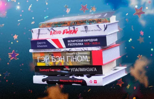 У чиновников дошли руки почитать книги, и теперь они называют экстремистами и авторов, и издательства / Euroradio
