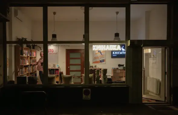 Кнігарня "Кнігаўка" ў Варшаве
