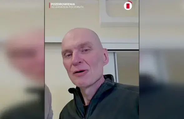 Анджэй Пачобут
