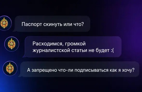 Перапіска з "ГУПК"
