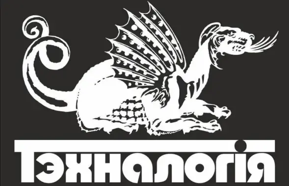 Эмблема выдавецтва "Тэхналогія"
