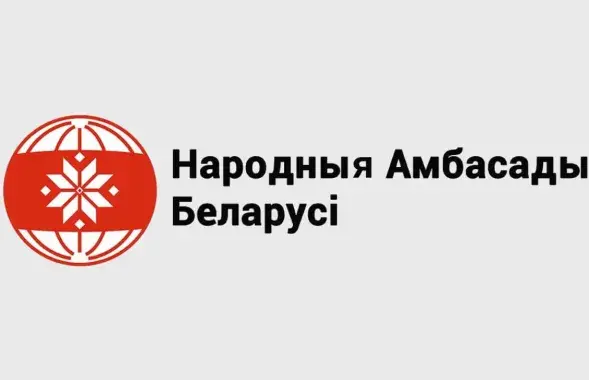 Лагатып Народных амбасад Беларусі
