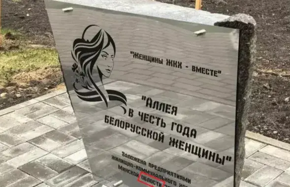 Памятны знак у Нясвіжы
