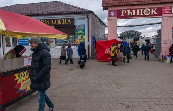 Рынок
