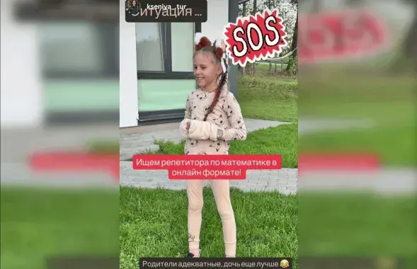 Дачка Ігара Тура
