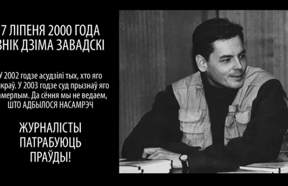 У матери Дмитрия Завадского ухудшается здоровье 