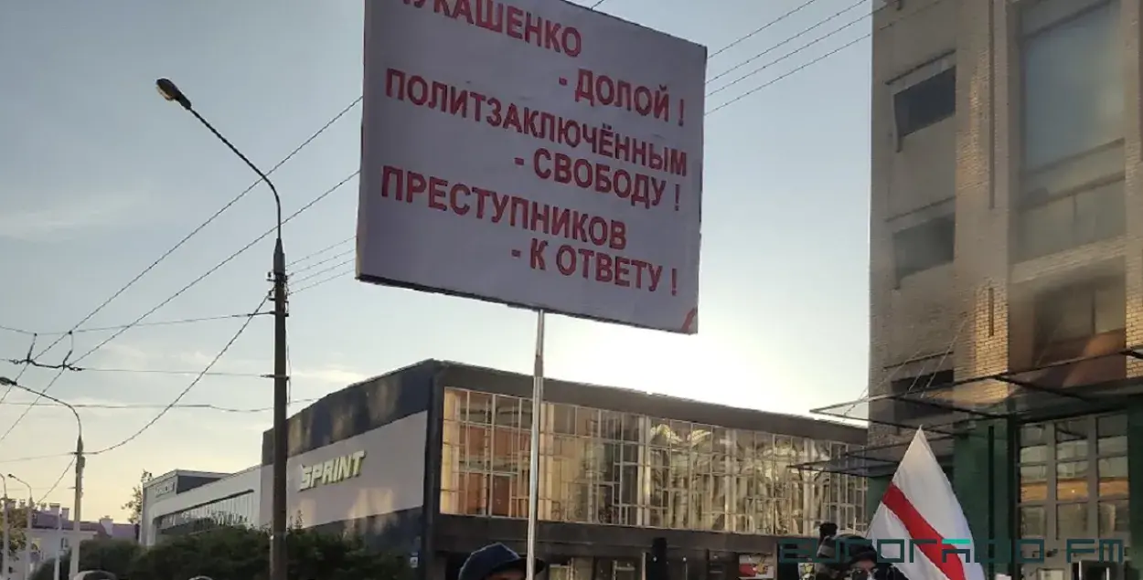Протесты в сентябре 2020-го в Минске / из архива Еврорадио