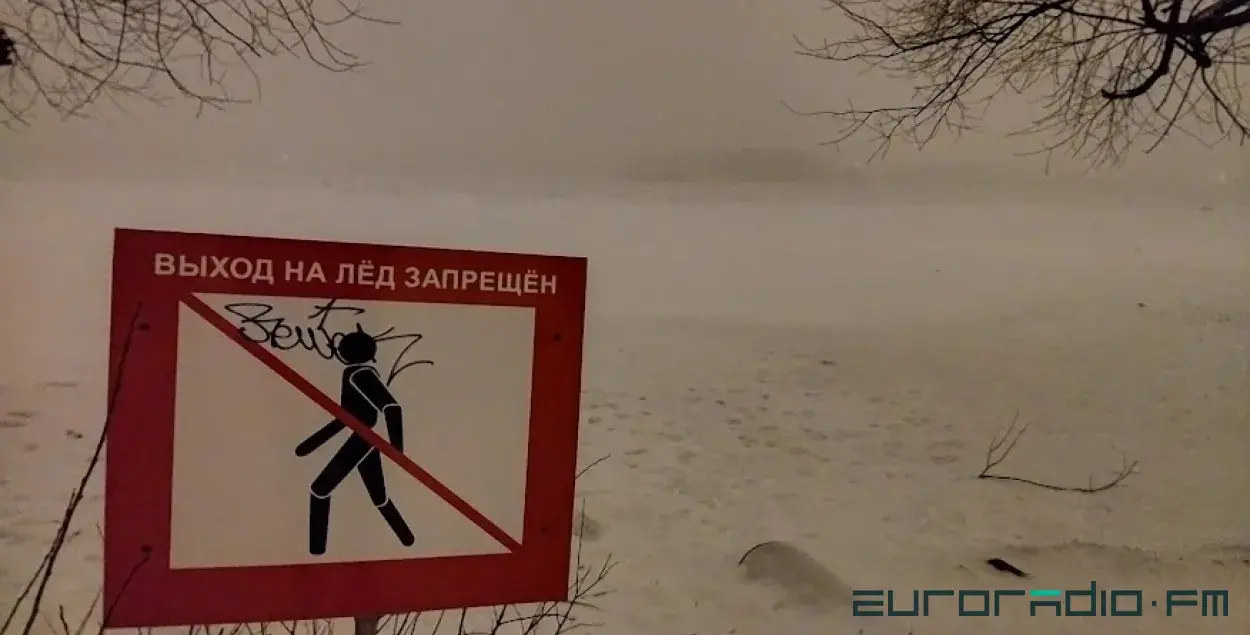 Зима в Беларуси / Еврорадио
