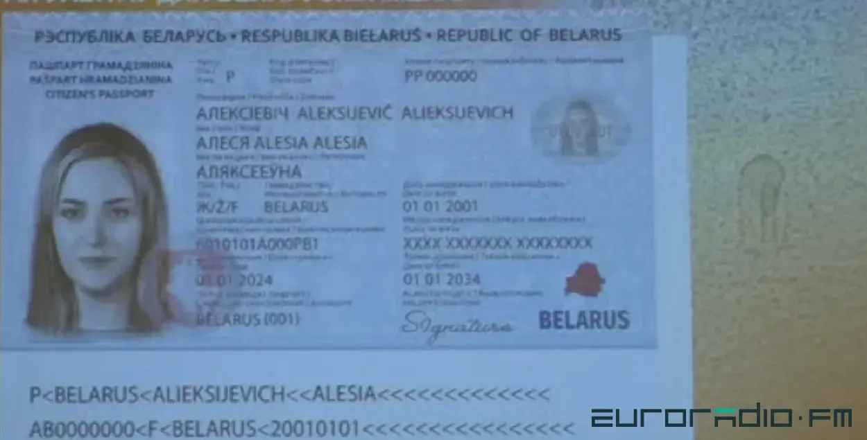 Паспорт новой Беларуси / Еврорадио