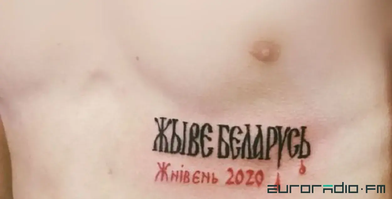 Тату у белоруса — участника протестов 2020-го (иллюстративное фото)