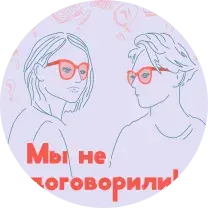 Секс, стартапы и феминизм: о чём говорят в белорусских подкастах