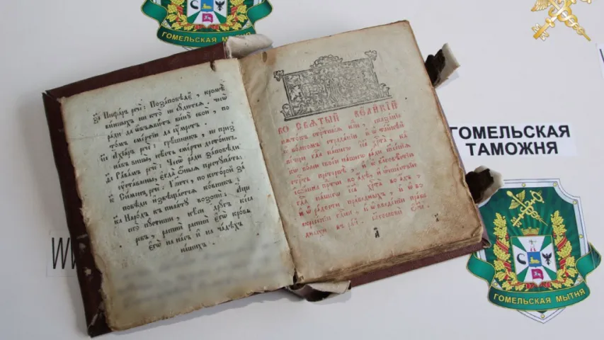 У беларускі, якая ехала з Украіны, знайшлі старажытную Біблію (фота)