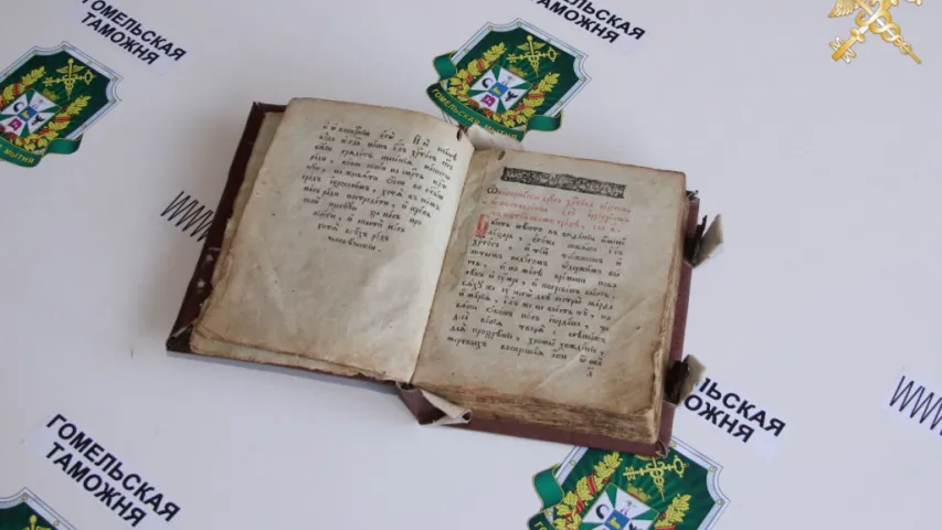 У беларускі, якая ехала з Украіны, знайшлі старажытную Біблію (фота)