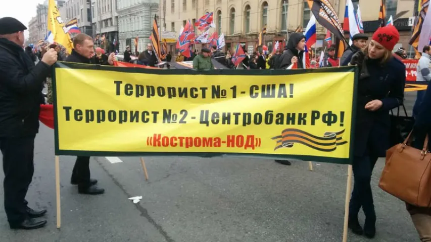"Даёшь зачистку пятой колонны!" ― в Москве проходит массовое шествие (фото)