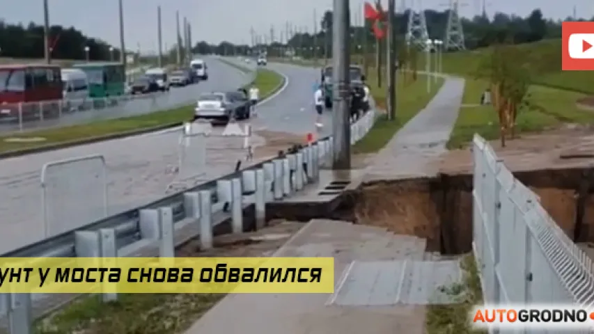 В Гродно второй раз обрушился мост, который собирался открыть Лукашенко