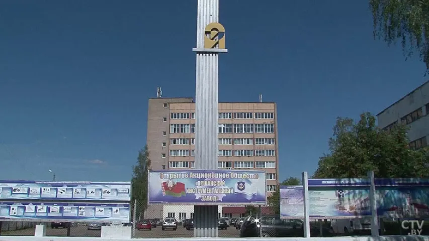 Аршанскі інструментальны завод атрымаў каля 48 мільёнаў рублёў