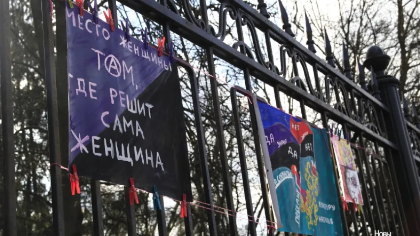На плоце ў парку Чалюскінцаў нагадалі: 8 Сакавіка "не свята кветак і духоў"