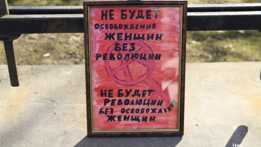 На плоце ў парку Чалюскінцаў нагадалі: 8 Сакавіка "не свята кветак і духоў"