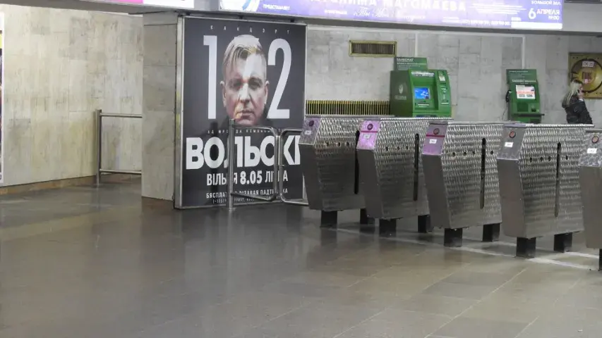 Фотафакт: У мінскім метро з'явілася рэклама канцэрта Лявона Вольскага
