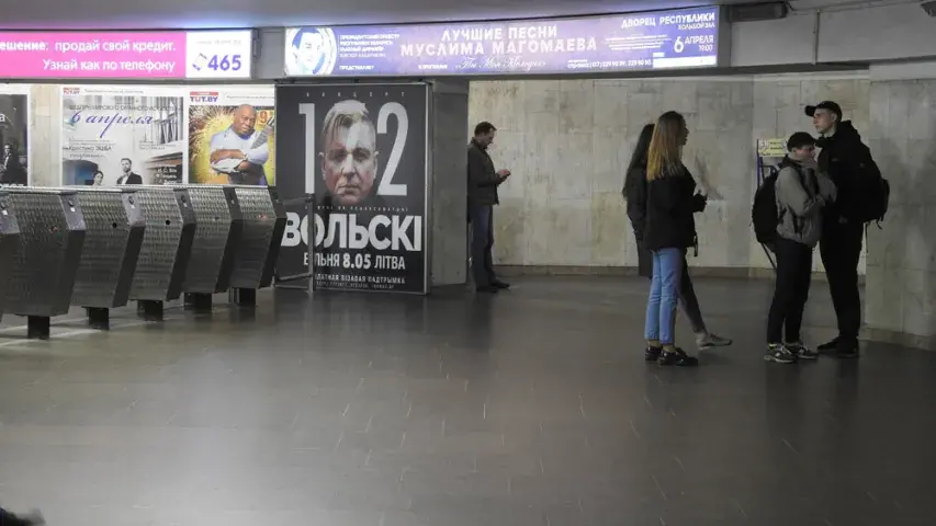 Фотафакт: У мінскім метро з'явілася рэклама канцэрта Лявона Вольскага