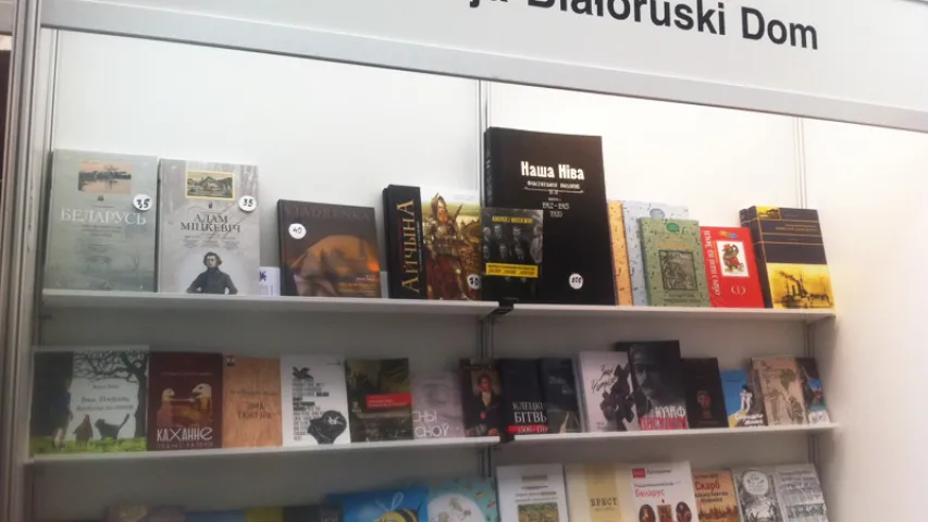 Беларусь прывезла на Варшаўскую кніжную выставу школьныя падручнікі 